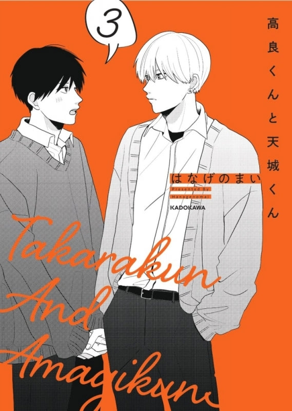 [t](Book - Comic) Takara-kun & Amagi-kun Vol. 1-7 w/Vol.1.5 & Vol.5.5 [9 Book Set]