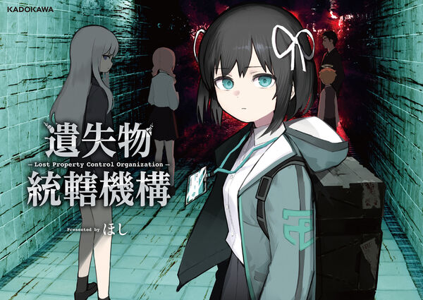 (Book - Art Book) Lost Property Control Organization