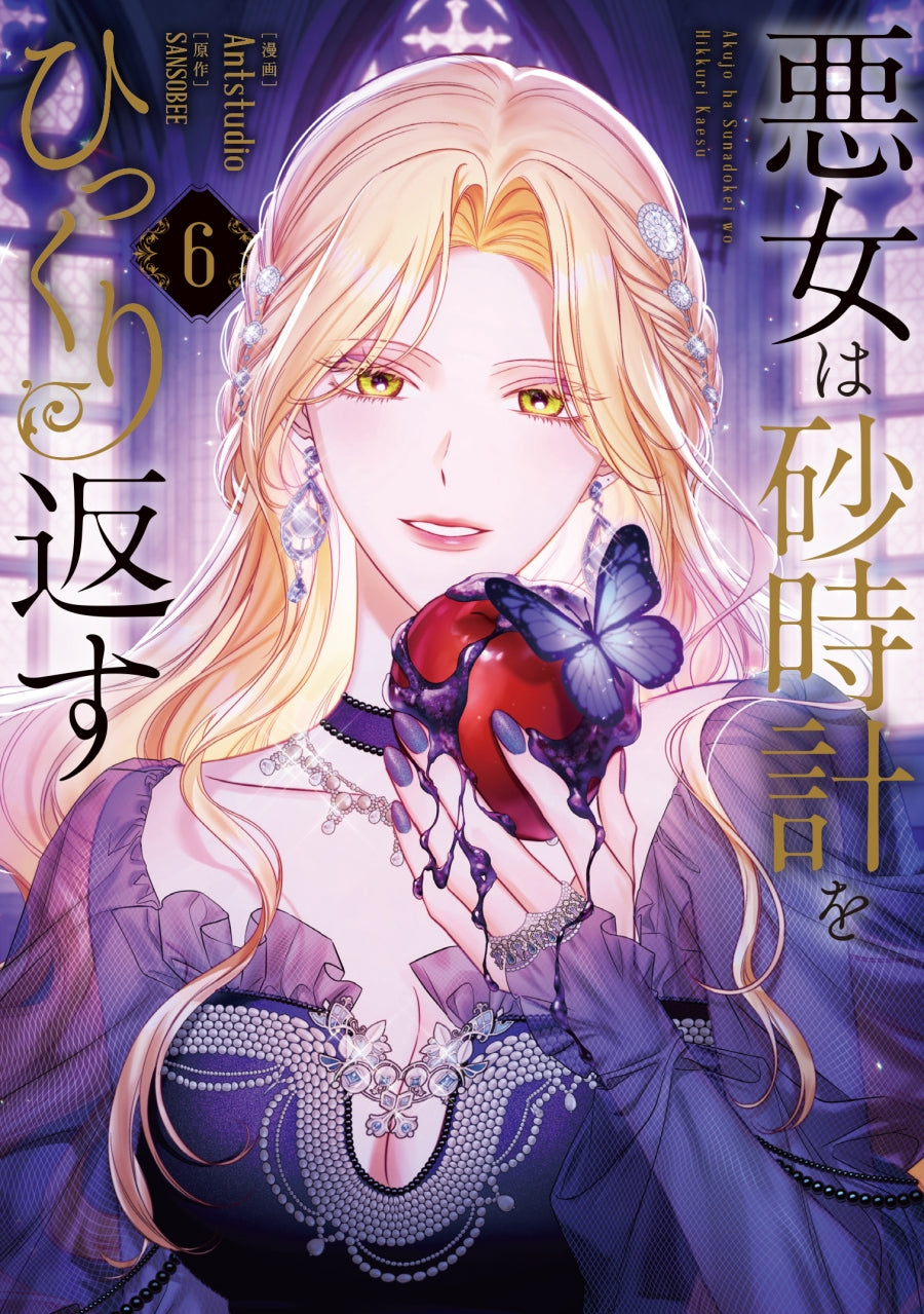 [t](Book - Comic) The Villainess Turns the Hourglass Vol.1-10 [10 Book Set]