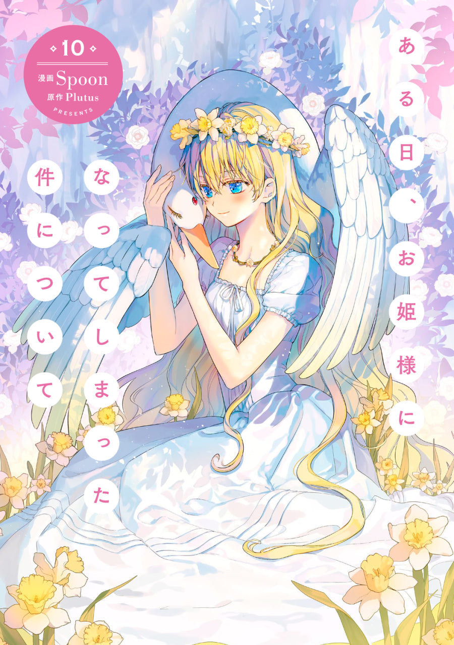 [t](Book - Comic) The Fated Magical Princess: Who Made Me a Princess Vol.1-13 [13 Book Set]