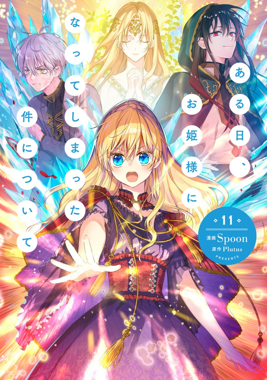 [t](Book - Comic) The Fated Magical Princess: Who Made Me a Princess Vol.1-13 [13 Book Set]