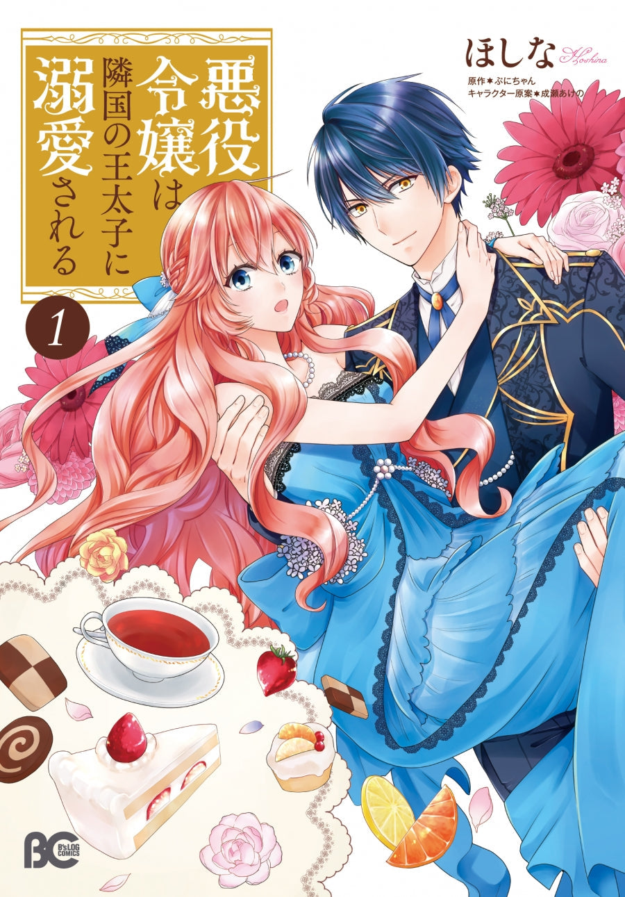 [t](Book - Comic) The Villainess Is Adored by the Prince of the Neighbor Kingdom Vol.1-17 [17 Book Set]