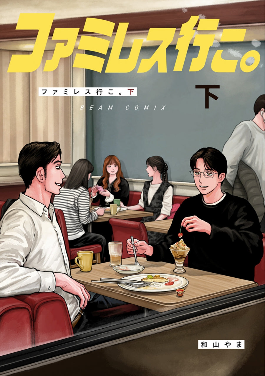 (Book - Comic) Let's Go To Family Restaurant. Vol.2 [Regular Edition]