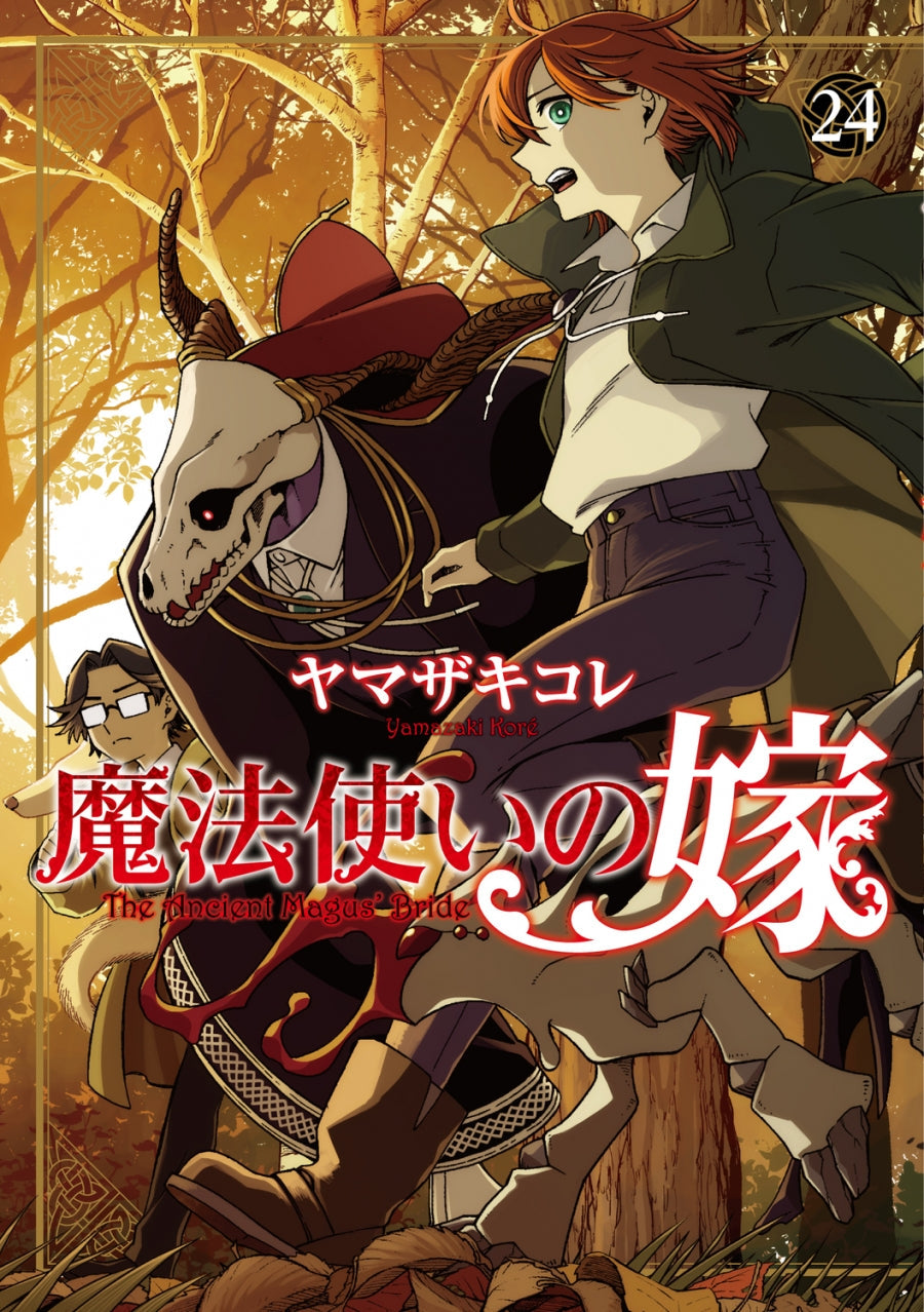 [t](Book - Comic) The Ancient Magus' Bride Vol. 1–24 [24 Book Set]