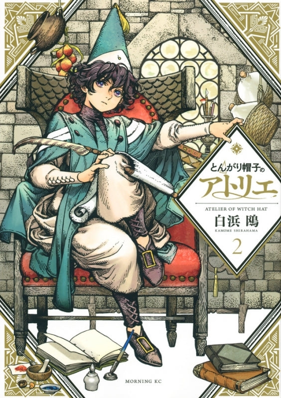[t](Book - Comic) Witch Hat Atelier Vol. 1-16 [16 Book Set]