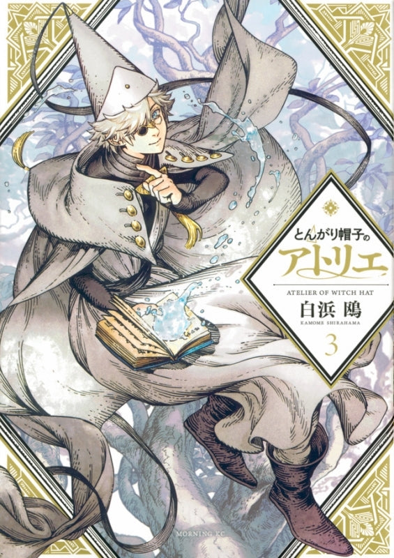 [t](Book - Comic) Witch Hat Atelier Vol. 1-16 [16 Book Set]