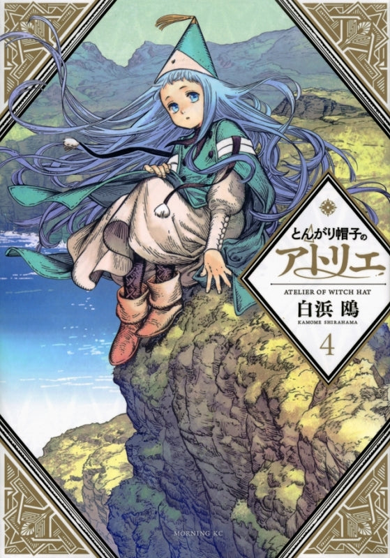 [t](Book - Comic) Witch Hat Atelier Vol. 1-16 [16 Book Set]