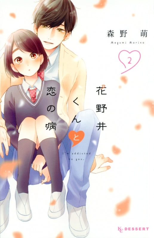 [t](Book - Comic) A Condition Called Love (Hananoi-kun to Koi no Yamai) Vol. 1-19 [19 Book Set]{Finished Series}