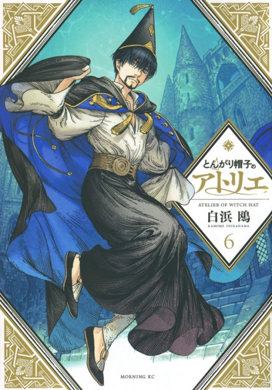[t](Book - Comic) Witch Hat Atelier Vol. 1-16 [16 Book Set]