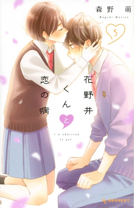 [t](Book - Comic) A Condition Called Love (Hananoi-kun to Koi no Yamai) Vol. 1-19 [19 Book Set]{Finished Series}