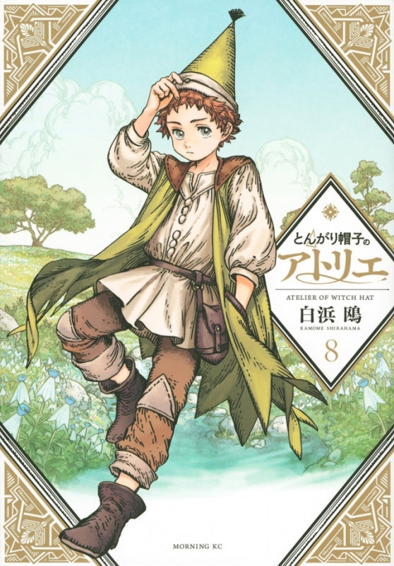 [t](Book - Comic) Witch Hat Atelier Vol. 1-16 [16 Book Set]
