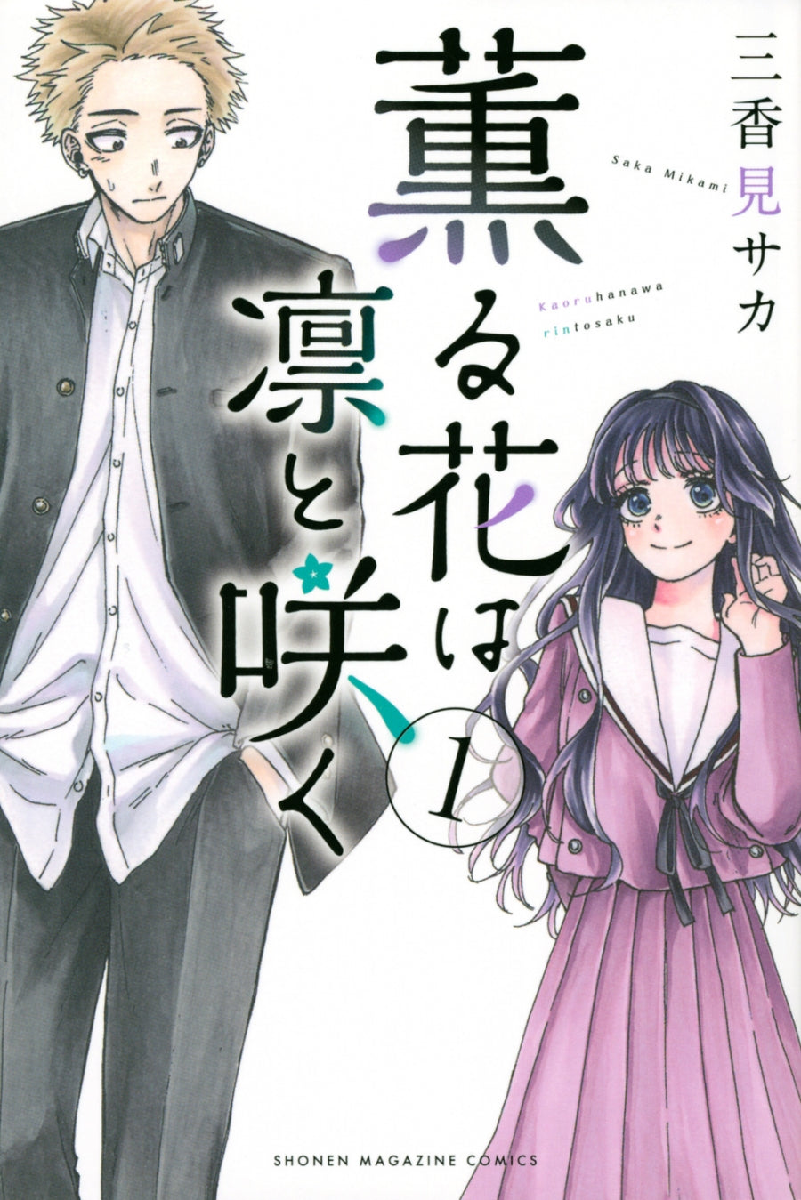 [t](Book - Comic) The Fragrant Flower Blooms with Dignity Vol. 1–23 [23 Book Set]