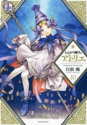 [t](Book - Comic) Witch Hat Atelier Vol. 1-16 [16 Book Set]