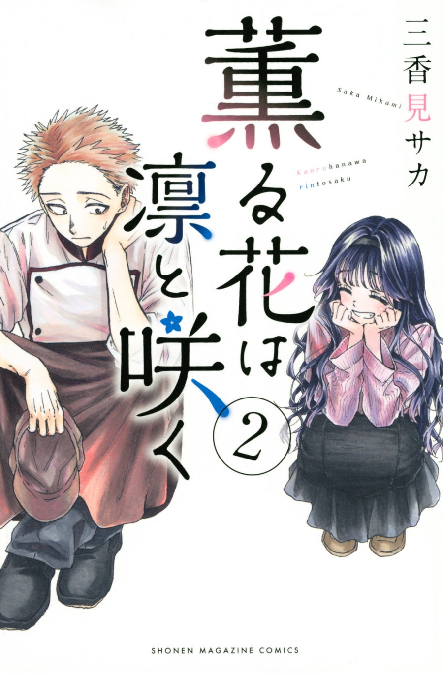 [t](Book - Comic) The Fragrant Flower Blooms with Dignity Vol. 1–23 [23 Book Set]
