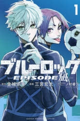 [t](Book - Comic) Blue Lock - EPISODE Nagi - Vol. 1-8 [8 Book Set]