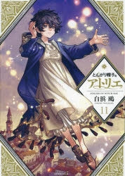 [t](Book - Comic) Witch Hat Atelier Vol. 1-16 [16 Book Set]
