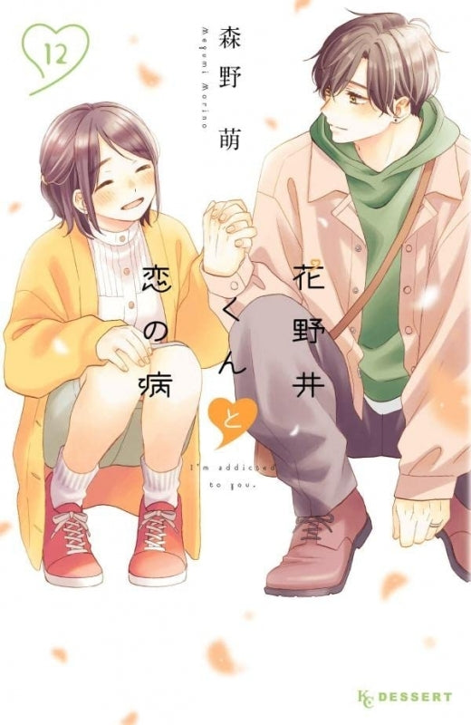 [t](Book - Comic) A Condition Called Love (Hananoi-kun to Koi no Yamai) Vol. 1-19 [19 Book Set]{Finished Series}