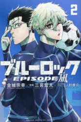 [t](Book - Comic) Blue Lock - EPISODE Nagi - Vol. 1-8 [8 Book Set]