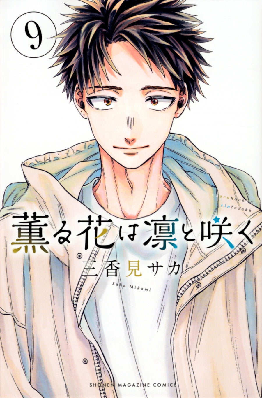 [t](Book - Comic) The Fragrant Flower Blooms with Dignity Vol. 1–23 [23 Book Set]