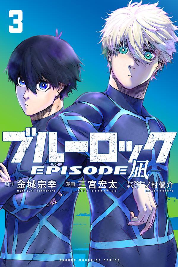 [t](Book - Comic) Blue Lock - EPISODE Nagi - Vol. 1-8 [8 Book Set]