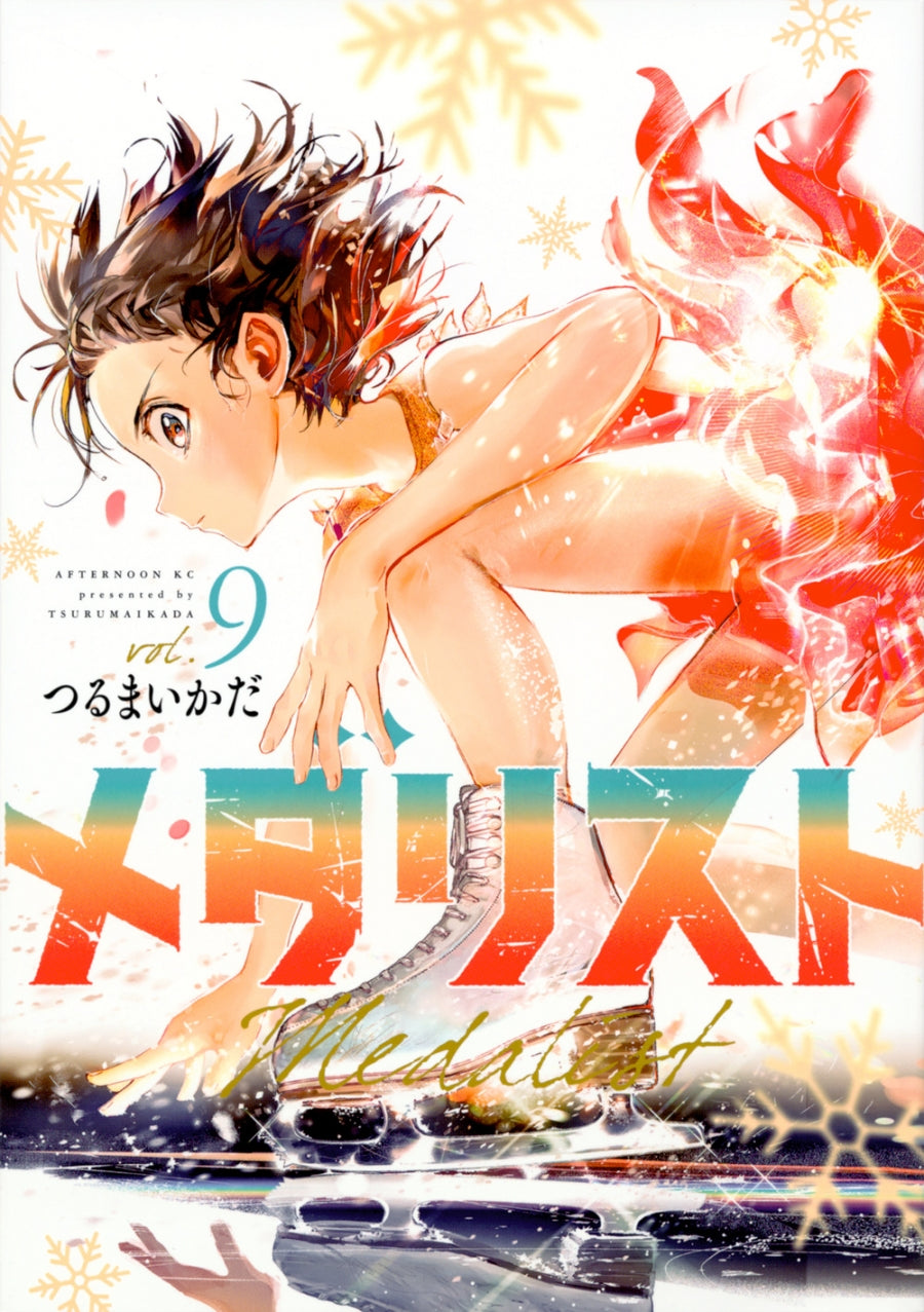 [t](Book - Comic) Medalist Vol. 1–14 [14 Book Set]