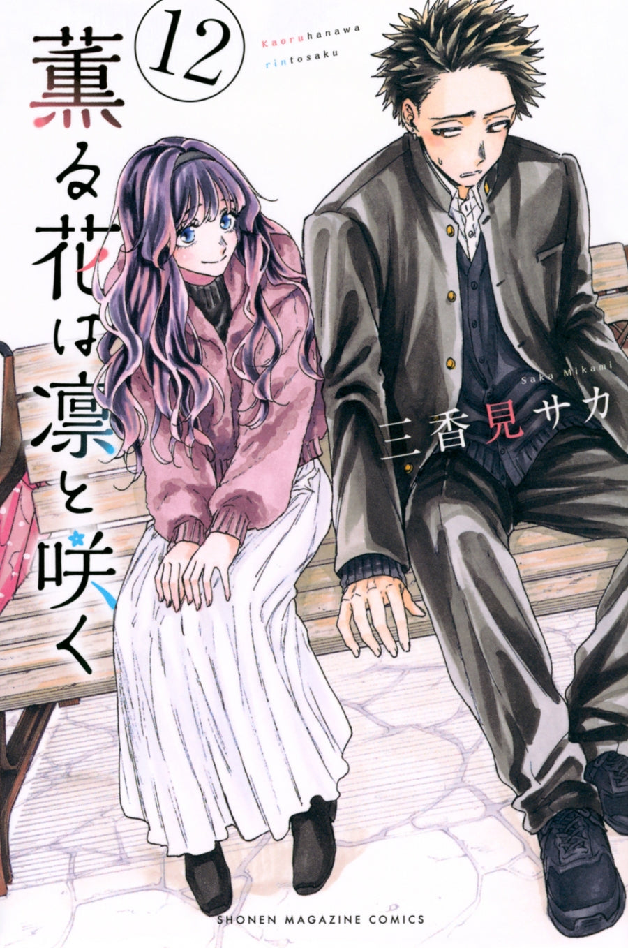 [t](Book - Comic) The Fragrant Flower Blooms with Dignity Vol. 1–23 [23 Book Set]