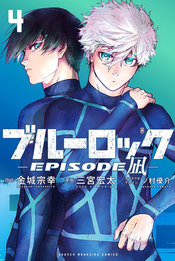 [t](Book - Comic) Blue Lock - EPISODE Nagi - Vol. 1-8 [8 Book Set]
