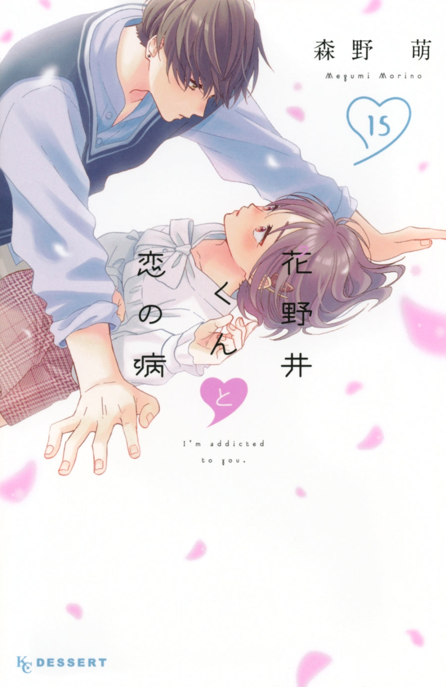 [t](Book - Comic) A Condition Called Love (Hananoi-kun to Koi no Yamai) Vol. 1-19 [19 Book Set]{Finished Series}