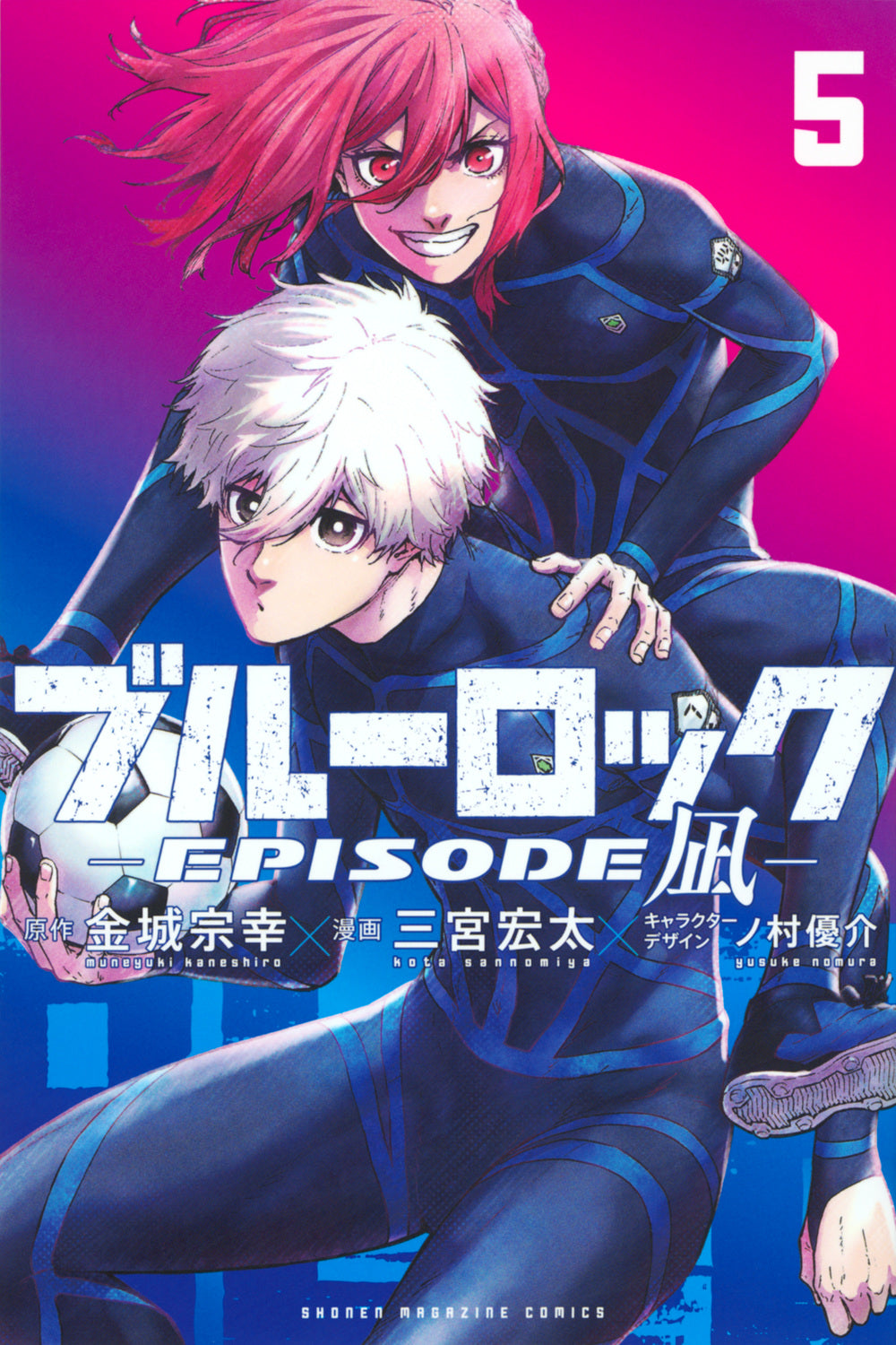 [t](Book - Comic) Blue Lock - EPISODE Nagi - Vol. 1-8 [8 Book Set]