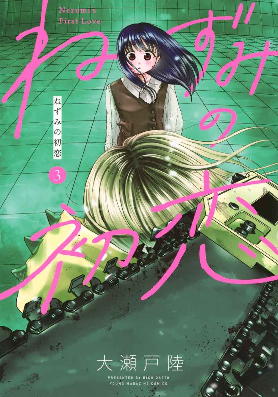 [t](Book - Comic) Nezumi's First Love Vol.1-7 [7 Book Set]