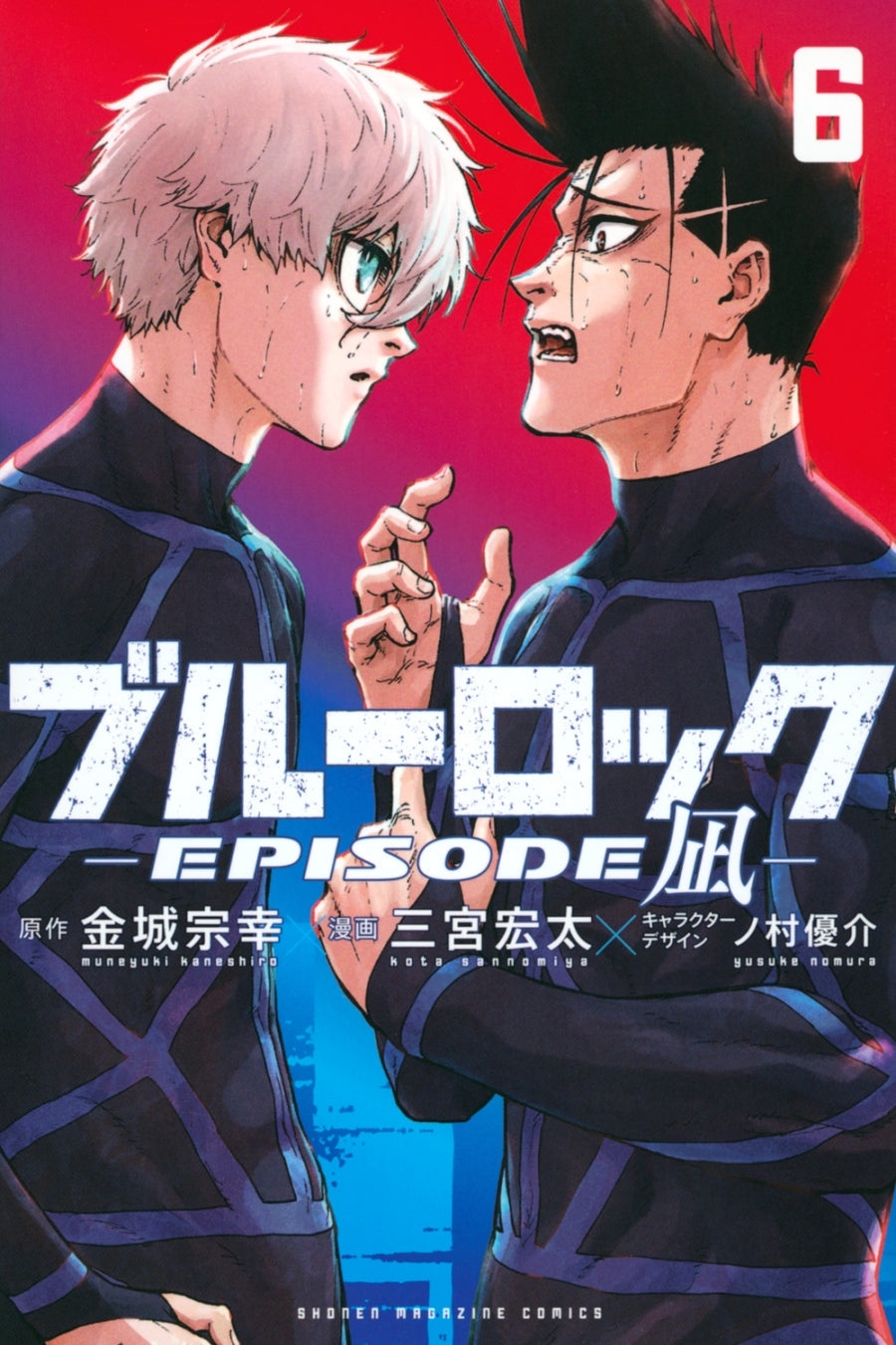[t](Book - Comic) Blue Lock - EPISODE Nagi - Vol. 1-8 [8 Book Set]