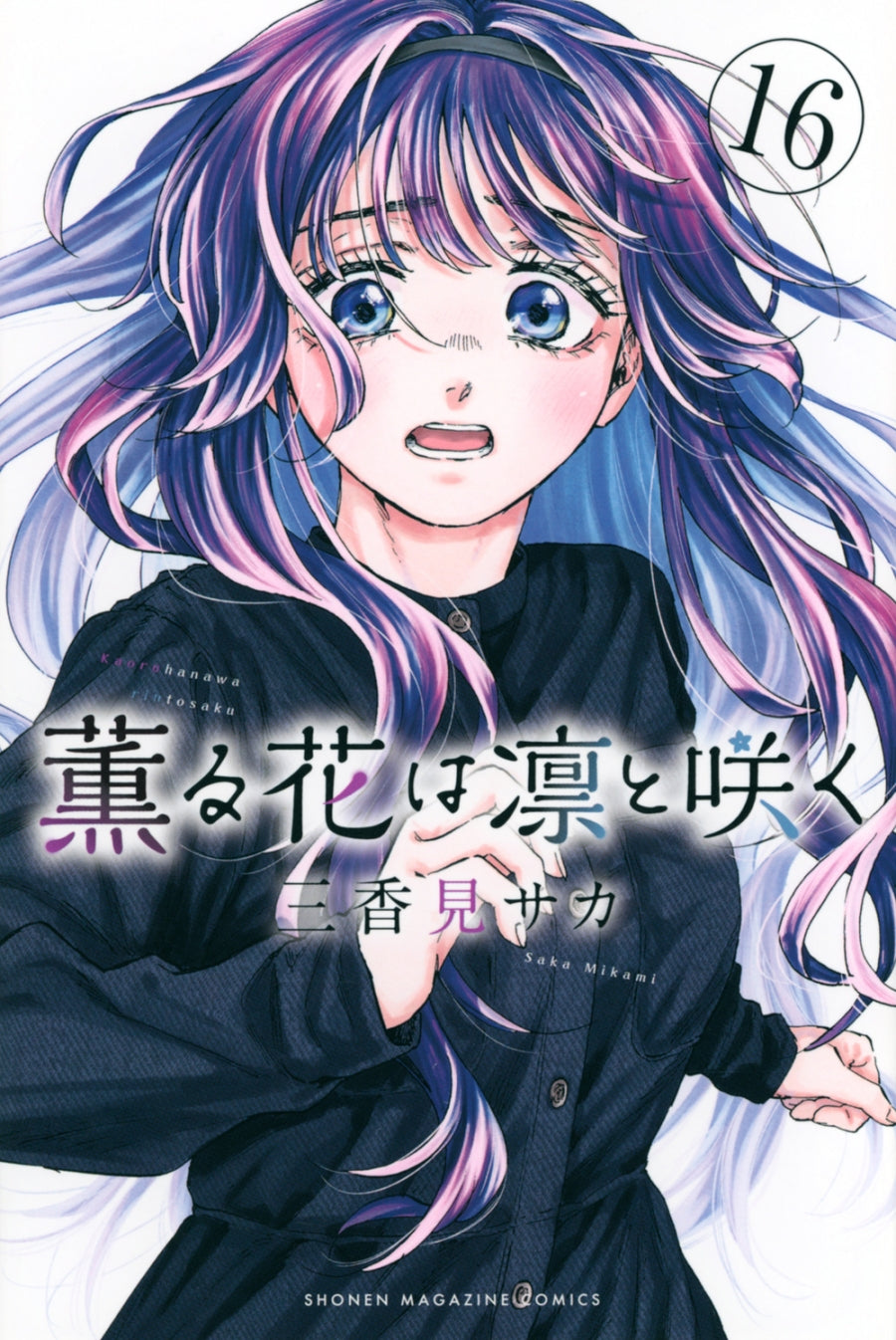 [t](Book - Comic) The Fragrant Flower Blooms with Dignity Vol. 1–23 [23 Book Set]