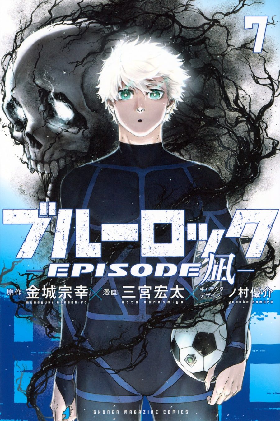 [t](Book - Comic) Blue Lock - EPISODE Nagi - Vol. 1-8 [8 Book Set]