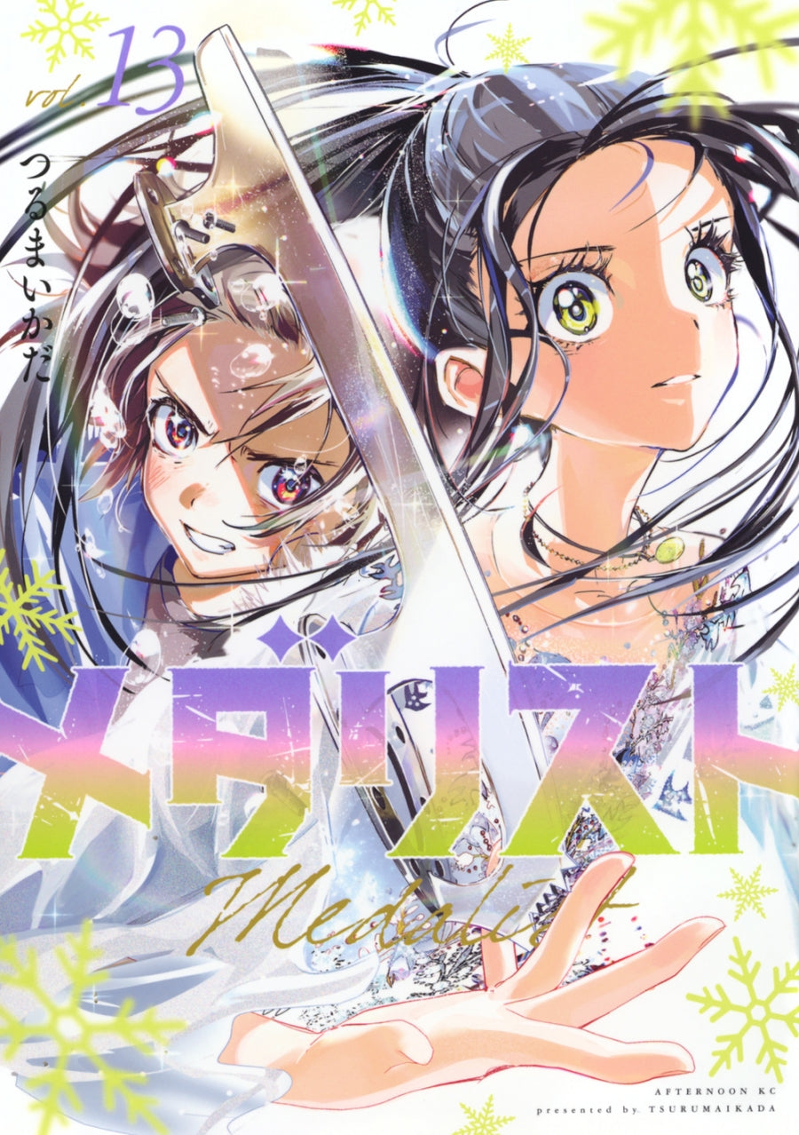 [t](Book - Comic) Medalist Vol. 1–14 [14 Book Set]
