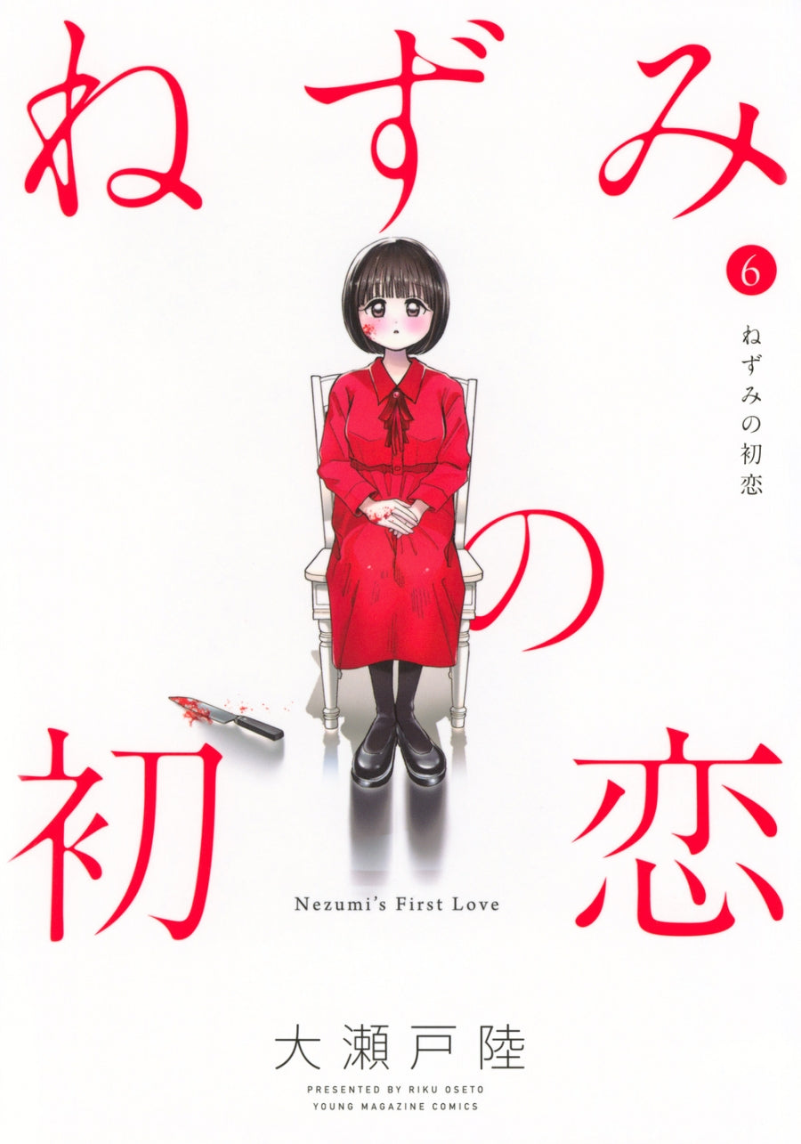 [t](Book - Comic) Nezumi's First Love Vol.1-7 [7 Book Set]