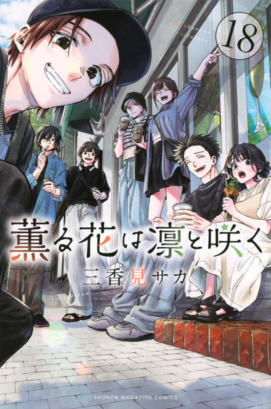 [t](Book - Comic) The Fragrant Flower Blooms with Dignity Vol. 1–23 [23 Book Set]