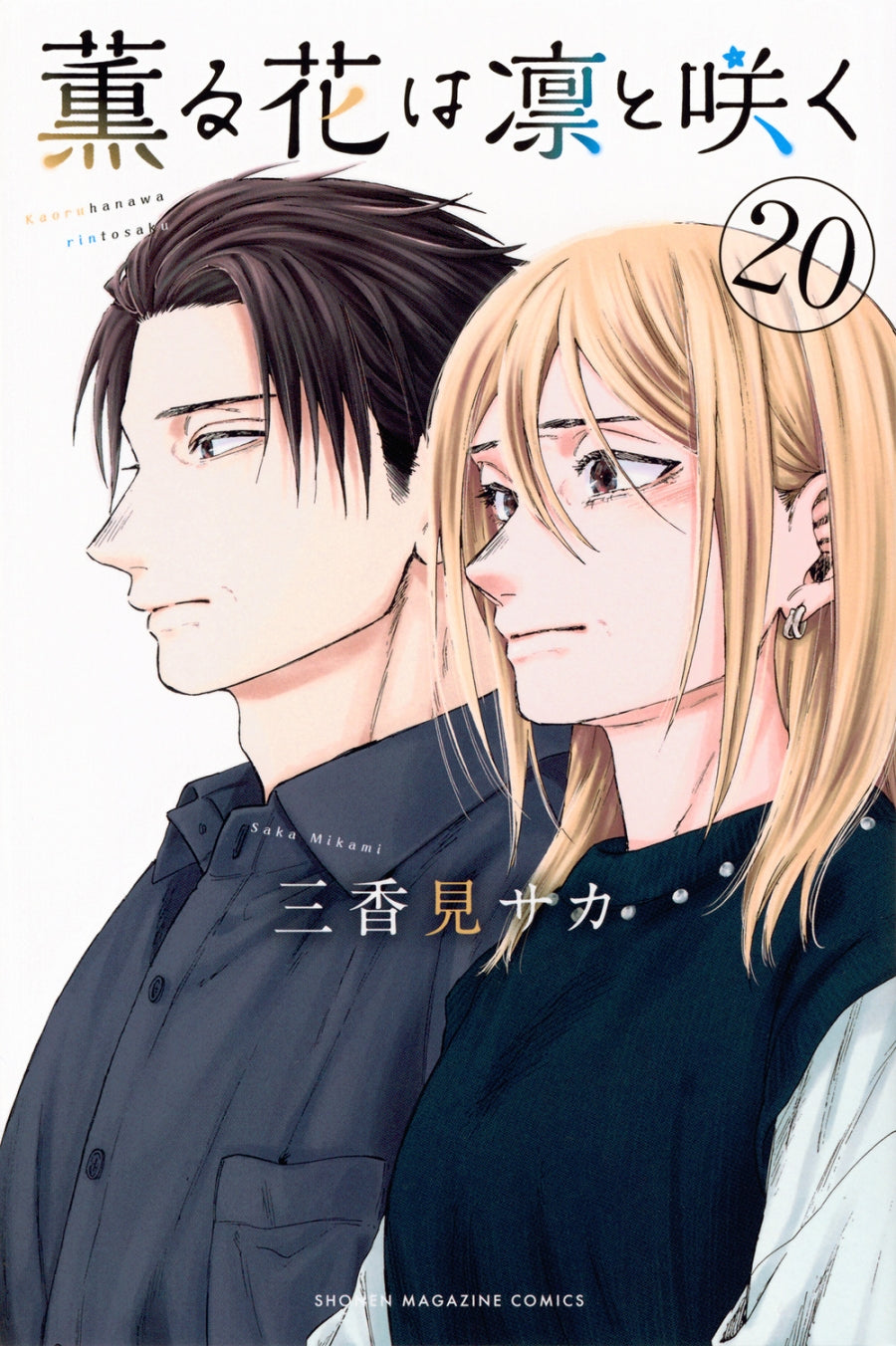 [t](Book - Comic) The Fragrant Flower Blooms with Dignity Vol. 1–23 [23 Book Set]