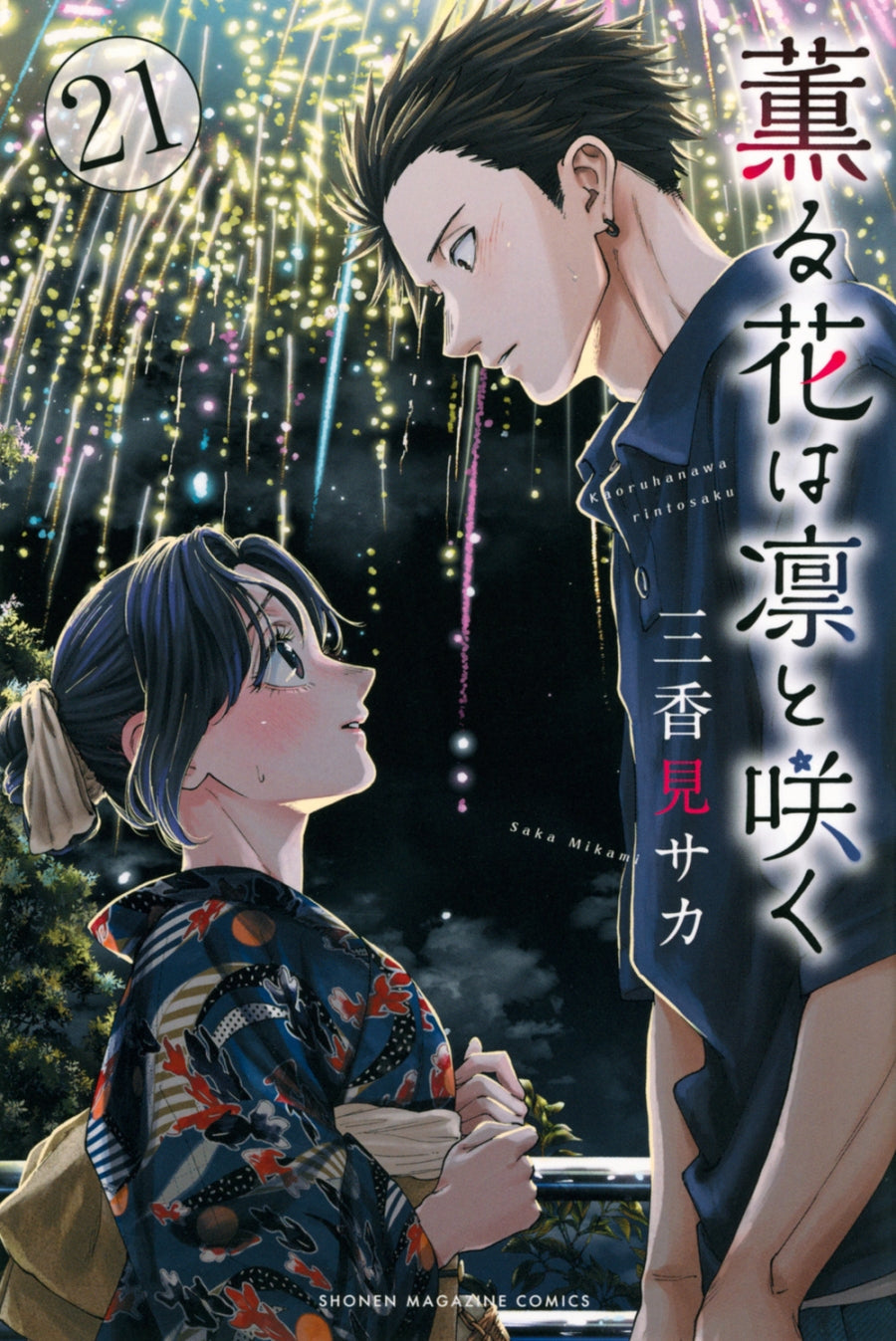 [t](Book - Comic) The Fragrant Flower Blooms with Dignity Vol. 1–23 [23 Book Set]