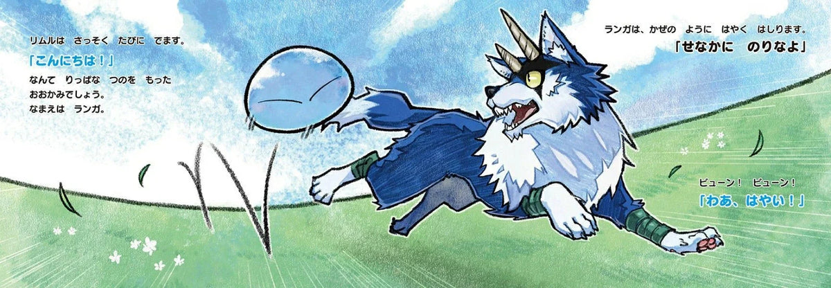 (Book - Art Book) Tensura: That Time I Got Reincarnated as a Slime Picture Book Little Rimuru and the Monster Kingdom