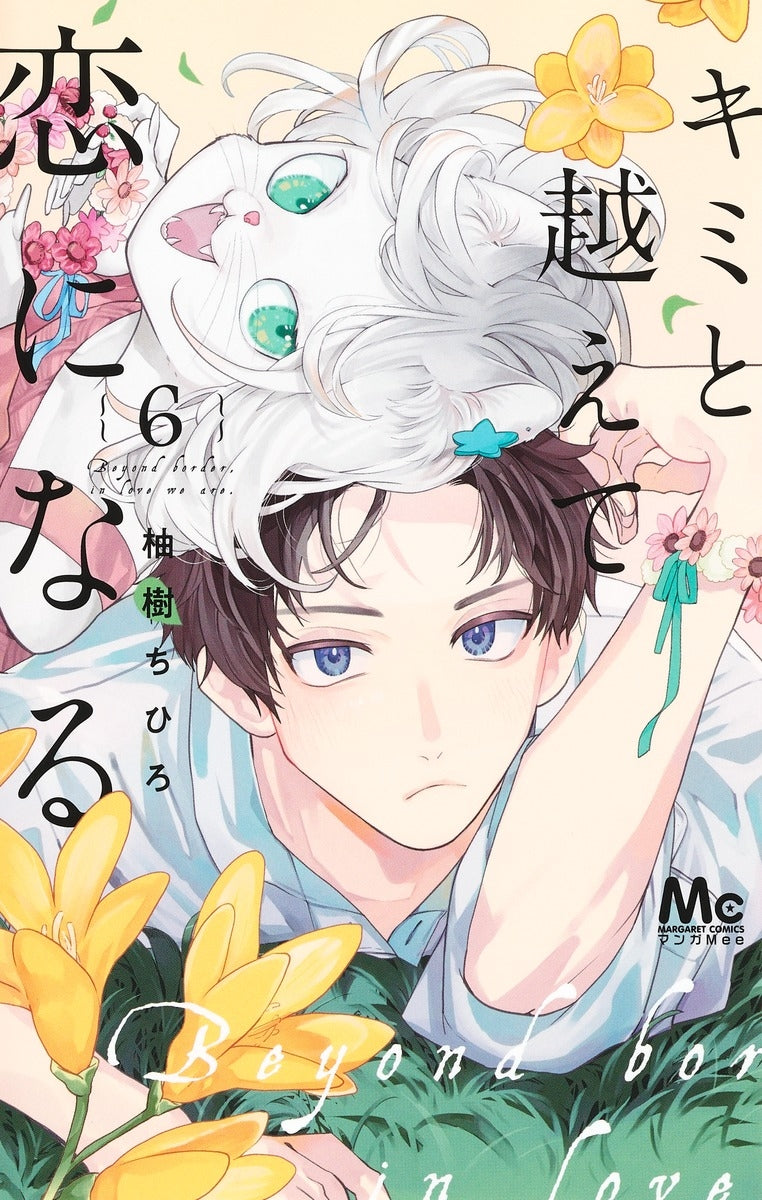 [t](Book - Comic) With You, Our Love Will Make It Through (Kimi to Koete Koi ni Naru) Vol.1-10 [10 Book Set]