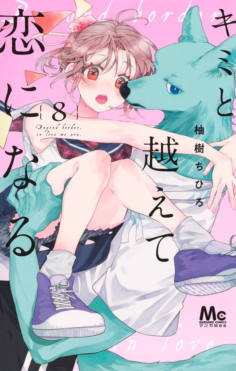[t](Book - Comic) With You, Our Love Will Make It Through (Kimi to Koete Koi ni Naru) Vol.1-10 [10 Book Set]