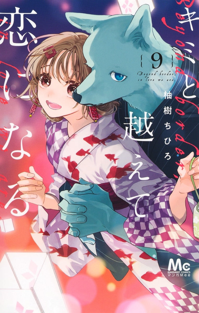 [t](Book - Comic) With You, Our Love Will Make It Through (Kimi to Koete Koi ni Naru) Vol.1-10 [10 Book Set]