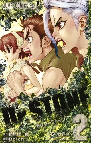[t](Book - Comic) Dr. STONE Vol.1-27 [27 Book Set]{Finished Series}