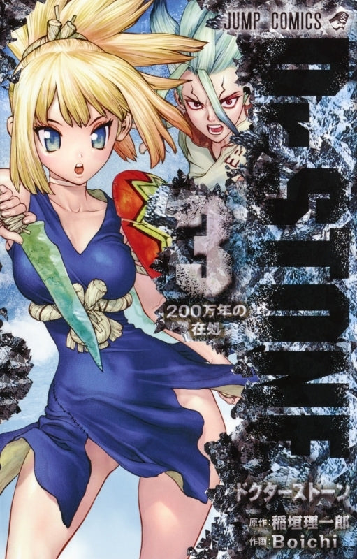 [t](Book - Comic) Dr. STONE Vol.1-27 [27 Book Set]{Finished Series}