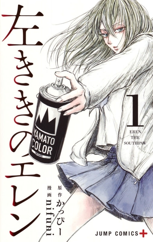 [t](Book - Comic) Eren the Southpaw Vol.1-24 [24 Book Set]{Finished Series}