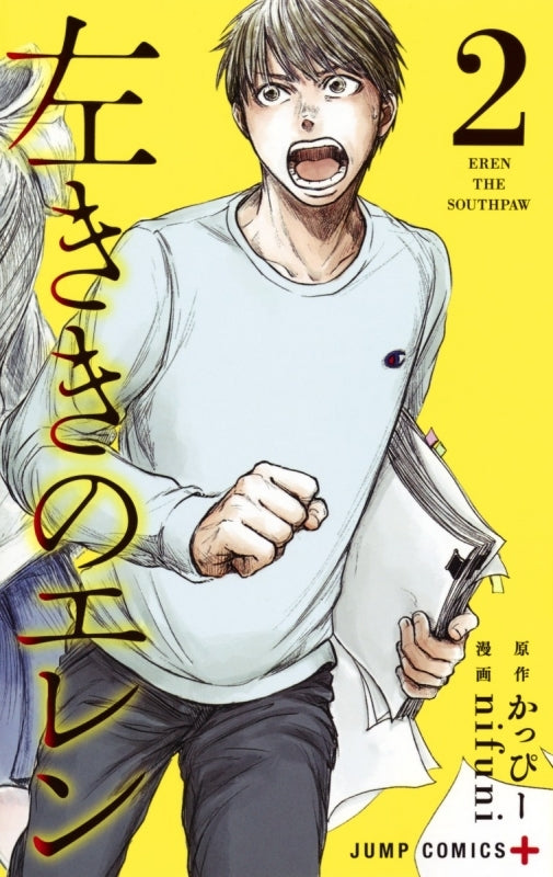 [t](Book - Comic) Eren the Southpaw Vol.1-24 [24 Book Set]{Finished Series}