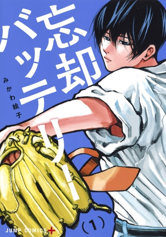 [t](Book - Comic) Oblivion Battery Vol. 1–23 [23 Book Set]