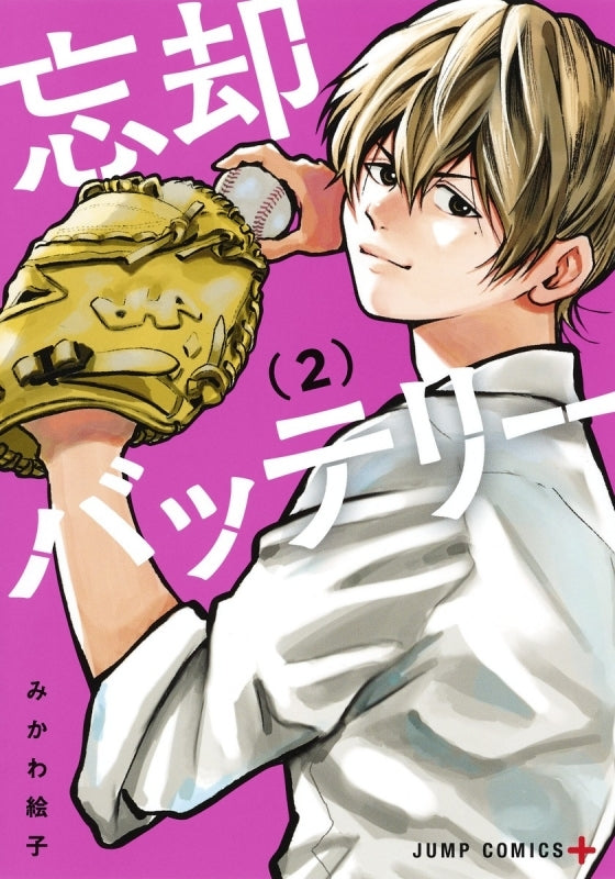 [t](Book - Comic) Oblivion Battery Vol. 1–23 [23 Book Set]