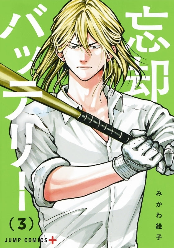 [t](Book - Comic) Oblivion Battery Vol. 1–23 [23 Book Set]