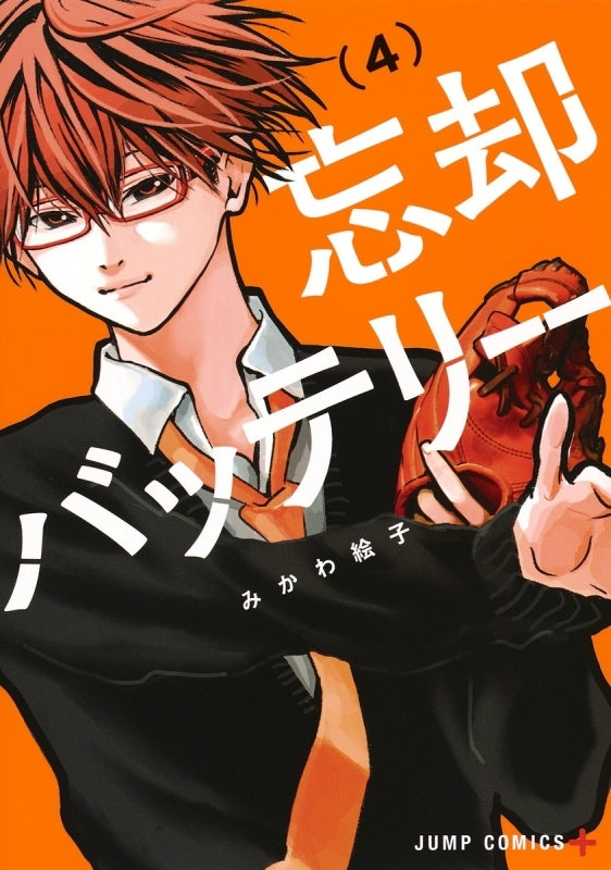 [t](Book - Comic) Oblivion Battery Vol. 1–23 [23 Book Set]